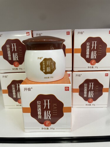 开极抑菌透骨膏颈椎肩周腰椎关节疼痛劳损酸痛筋骨疏通筋络专用