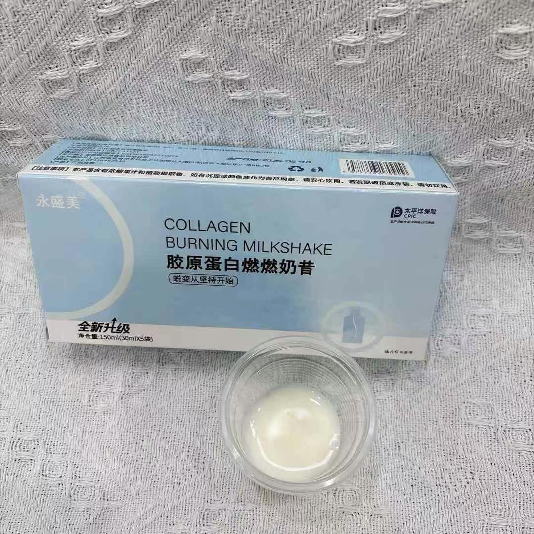 包邮 正品胶原蛋白冉冉奶昔 微商同款可批发