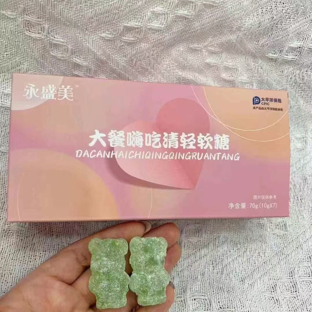 永盛美低聚肽胶原蛋白soso果泥排便果浆软糖快手抖音同款正品包邮