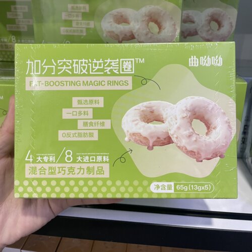 曲呦呦加分突破逆袭圈 排抗噗噗饱饱一盒5个正品保证各大网红同款