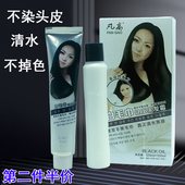凡高染发剂黑色真不染头皮自然黑遮男士 专用遮盖妈妈白发女染发膏