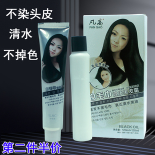凡高染发剂黑色真不染头皮自然黑遮男士专用遮盖妈妈白发女染发膏