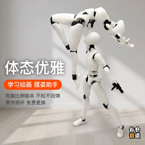 3D打印超可动赛博人偶画师推荐免拼BJD球关节男素体美型姿势任造