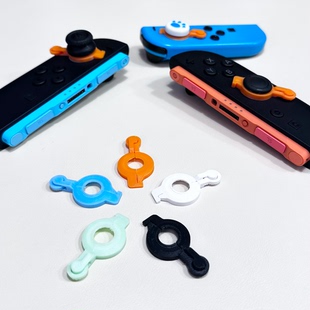 oled NS1&2 lite摇杆限位保护锁防尘防漂移3D打印 Switch Switch2