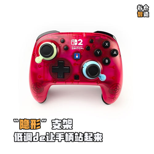 HORISWITCH2手柄隐形支架低调