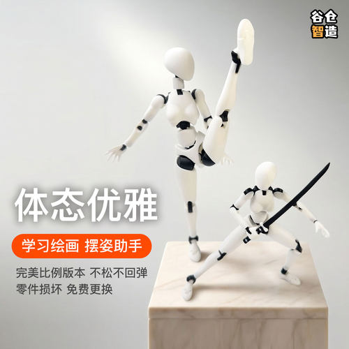 3D打印超可动赛博人偶画师推荐免拼BJD球关节女素体美型姿势任造
