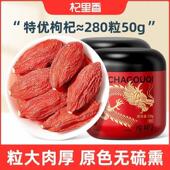 杞里香纯耕国潮版 宁夏头茬枸杞子泡茶煲汤特优级大枸杞干250g罐装