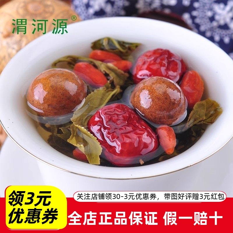 渭河源甘肃特产三泡台茶宁夏银川菊花玫瑰枸杞盖碗五宝八宝炮台茶