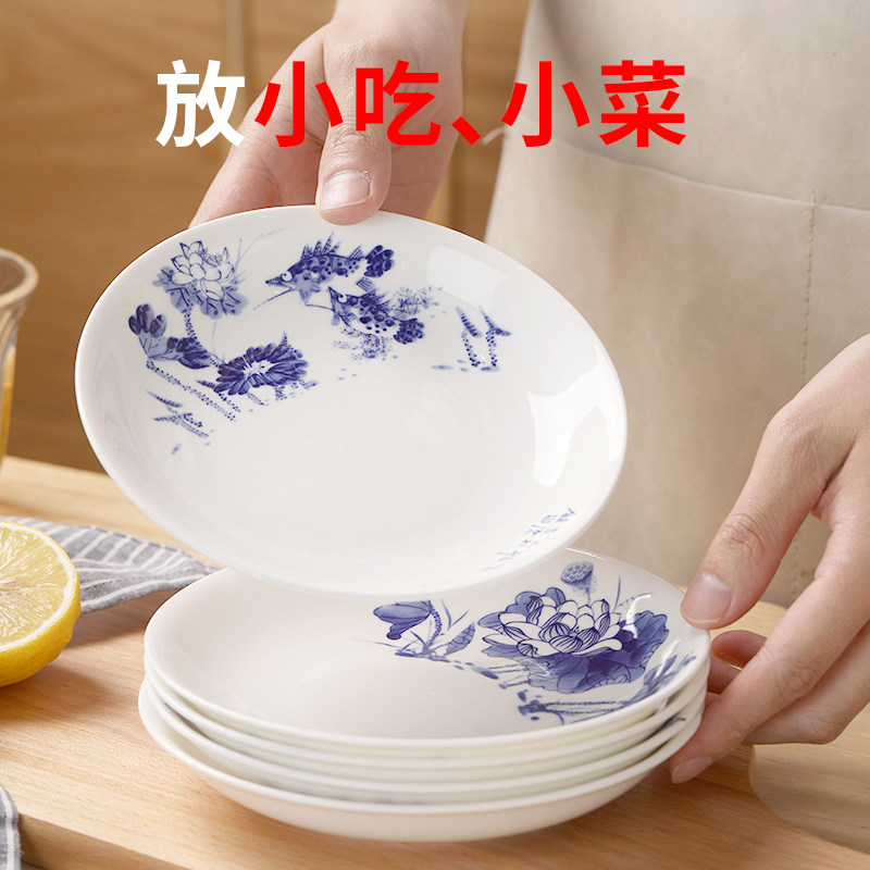 6英寸小盘子景德镇骨瓷餐具陶瓷盘家用盘菜盘汤盘圆盘青花瓷深盘