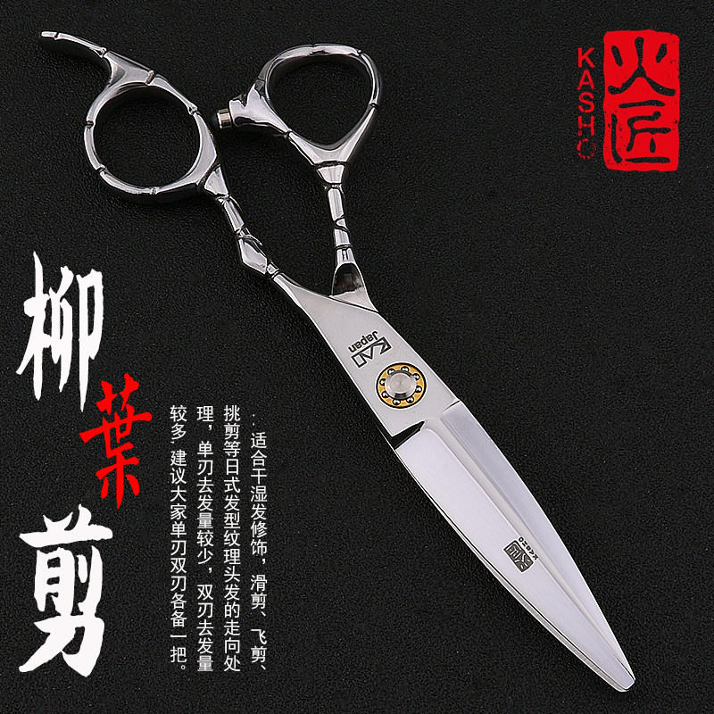 火匠理发剪刀柳叶剪刀胖胖剪日式美发剪滑剪发型师专用弧形弯翘剪图片