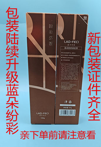 高优yoyo幽香染膏染发剂发廊专用