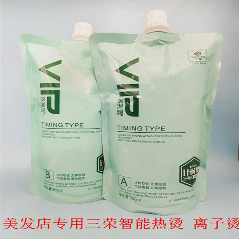 三荣VIP智能直发烫直发膏理发店专用热烫药水发廊专用定型水美发
