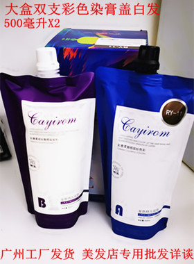高优蓝朵纷彩彩意缤纷色彩染发膏盖白发微潮色染发剂大盒栗棕茶色