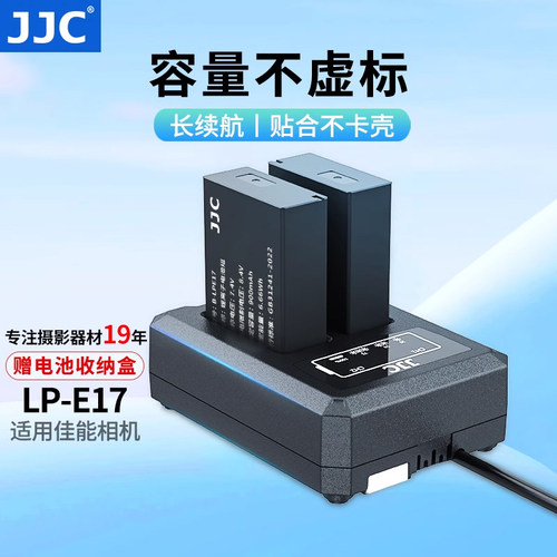 JJC适用佳能相机电池套装