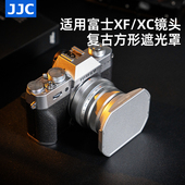 XT50配件 适用富士XF35mm JJC XS20 F2遮光罩XF23mm F2镜头富士方形遮光罩XT30III XT5 RWR镜头XC35mm XM5