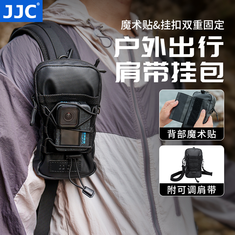 JJC户外背包肩带挂包登山小挂包