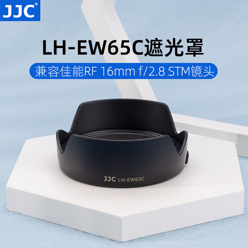 替代EW-65C镜头遮光罩JJC