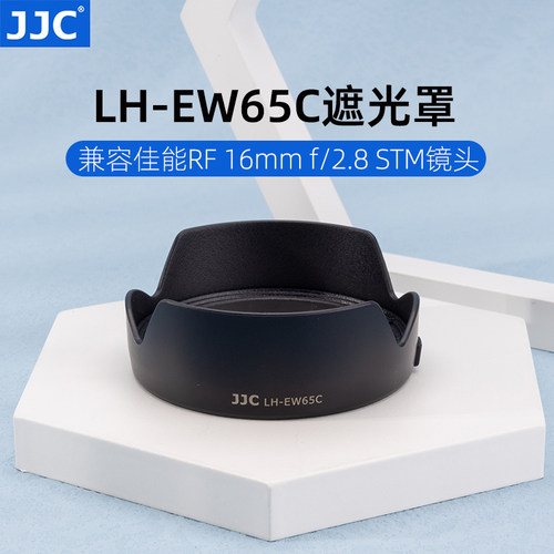 替代EW-65C镜头遮光罩JJC