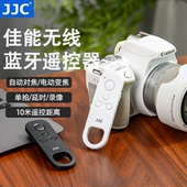 R10 JJC R50 M50 R5II G7XIII 200DII 快门录像变焦EOS 蓝牙无线遥控器相机适用佳能BR