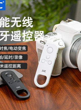JJC 蓝牙无线遥控器相机适用佳能BR-E1 R7 R8 R10 快门录像变焦EOS R50 R6 R5II R5 R3 RP M50 200DII G7XIII