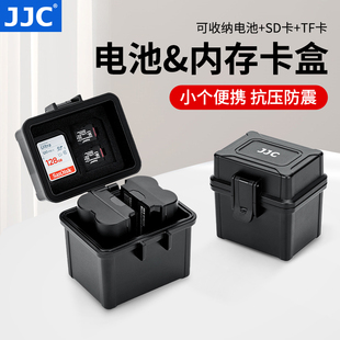 JJC 适用佳能索尼尼康富士理光相机电池收纳保护盒 相机电池收纳盒SD卡TF卡内存卡收纳小型便携抗压防震