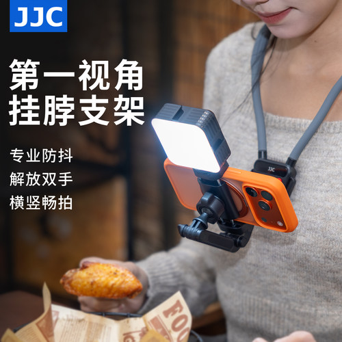 JJC挂脖手机支架POV拍摄冷靴拓展