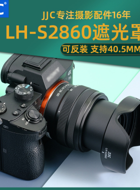 JJC 适用索尼A7C遮光罩FE 28-60mm 16-50mm镜头A7M3 A7SM3 A7RM4 A7R3 A7S3微单遮阳罩镜头配件