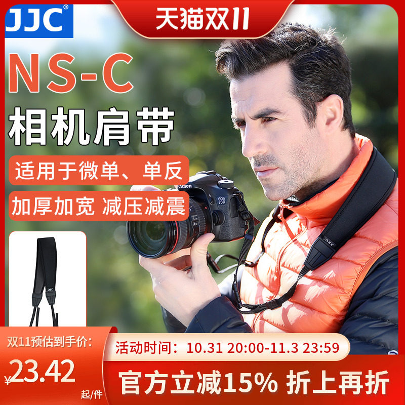 JJC 相机肩带适用于佳能索尼富士尼康背带挂绳 加厚减压减震850D XT4使用感如何?
