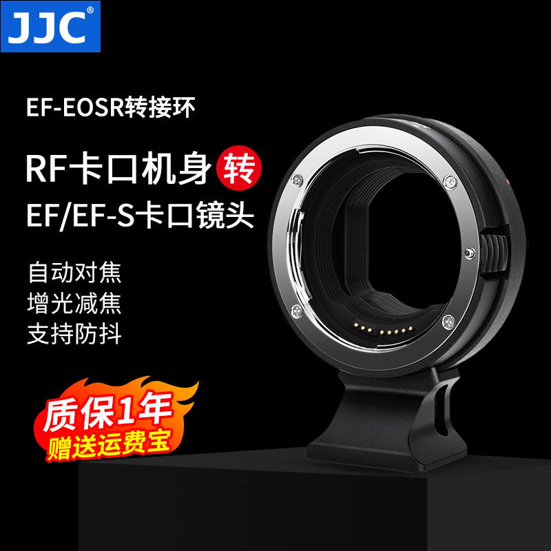 佳能小痰盂自动对焦卡口转接环