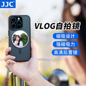 JJC 手机自拍镜MagSafe磁吸设计 手机后置镜头自拍Vlog录制直播拍照配件辅助镜头拍照神器高清反光镜小镜子