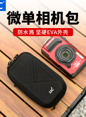 JJC 微单相机包适用奥林巴斯TG7理光GR3索尼Z-V1 RX100 佳能G7X MARK III 防水抗压防磕碰卡片机收纳包保护套