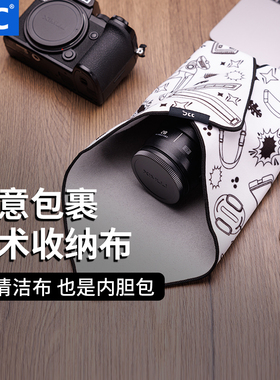 JJC 相机魔术布百贴布内胆包微单反相机镜头保护包自粘百折布适用佳能索尼富士尼康平板手机数码收纳袋化妆包