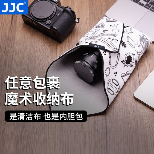 JJC魔术百贴布包裹清洁布