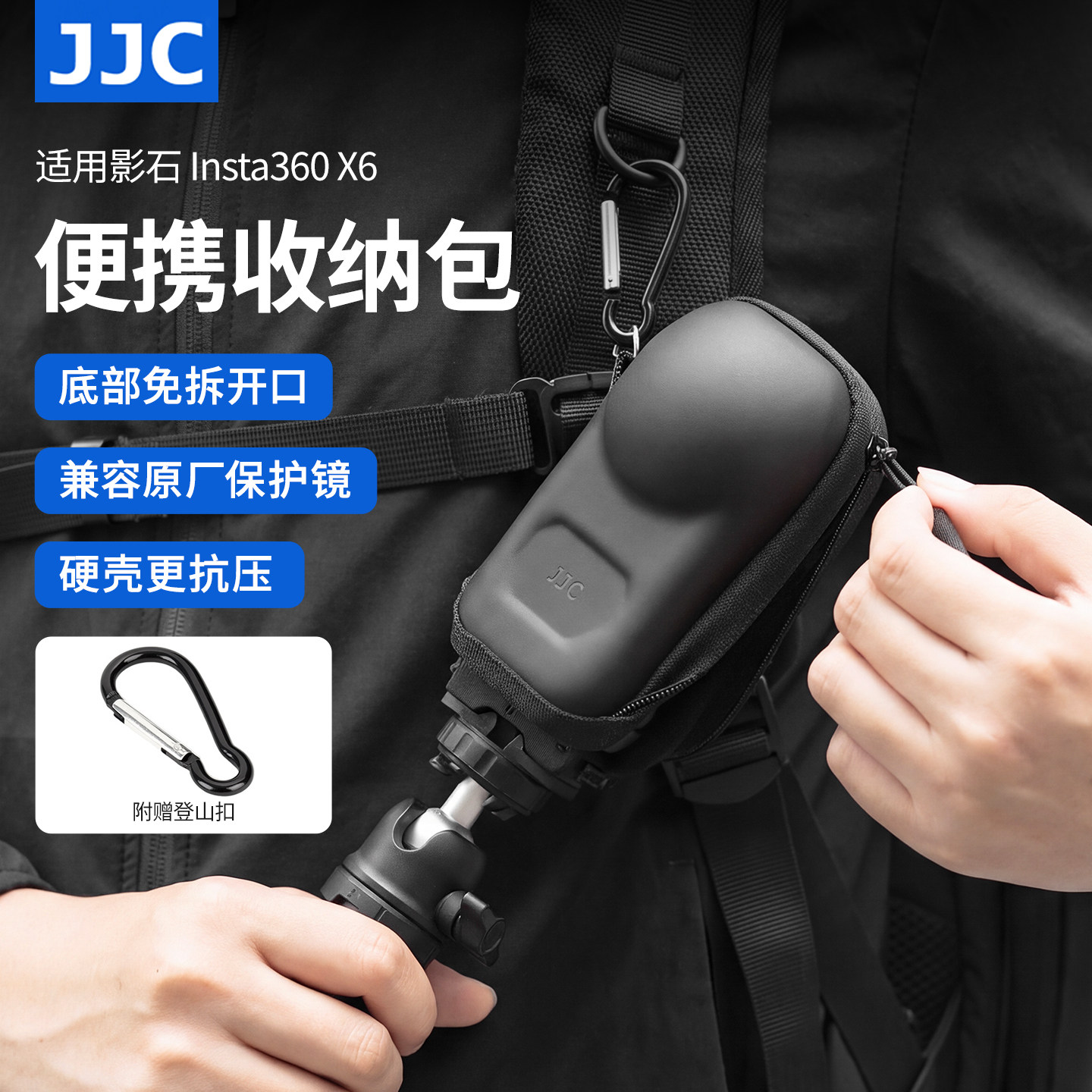 JJC 适用影石Insta360 X6收纳包机身保护包迷你硬壳单机包镜头防刮便携外壳X6全景运动相机防摔收纳盒配件