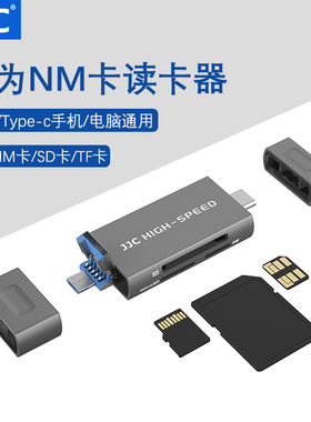 JJC USB3.0读卡器适用于华为nm卡sd存储卡tf内存卡手机专用typec高速多合一万能惠普雷克沙NM转TF插卡器