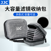 ≤67mm≤95mm滤镜包 JJC 滤镜收纳包大容量收纳4片10片装 耐用耐磨防摔防尘防水溅UV镜ND滤镜圆形滤镜包