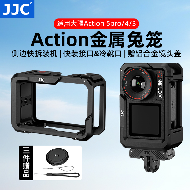JJC适用大疆Action5Pro金属兔笼