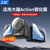 JJC 3运动相机屏幕保护膜Osmo前后屏幕贴膜高清防爆镜头膜Action配件 适用大疆Action6钢化膜action5 Pro