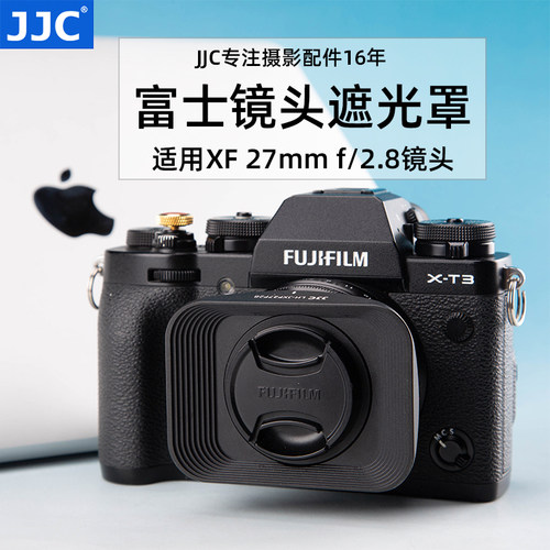 适用XF272.8遮光罩JJC