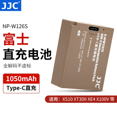 JJC富士NP-W126S电池Type-C直充