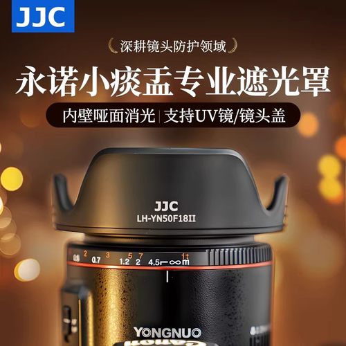 JJC适用永诺50mmF1.8II遮光罩
