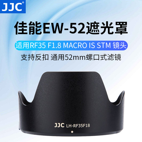 佳能适用于RF35mmF1.8遮光罩