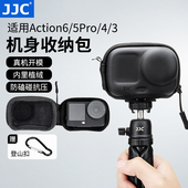 JJC 3运动相机包便携迷你保护盒防磕碰抗压action6配件 action4 适用大疆Action6 5Pro收纳包机身保护包Osmo