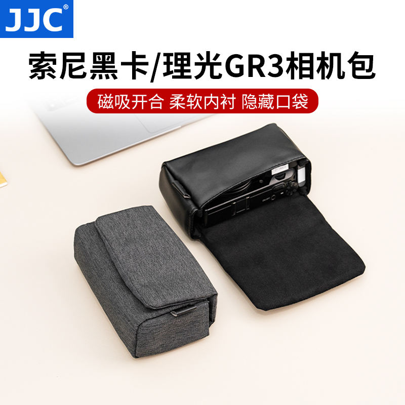 JJC小型相机收纳包适用理光GR3