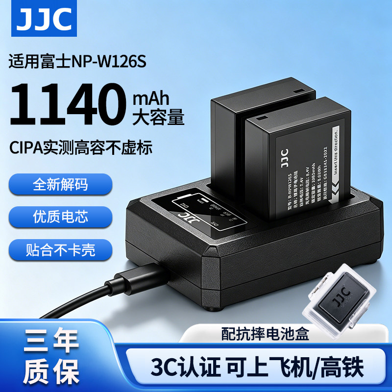 JJC富士NP-W126S电池套装全解码图片