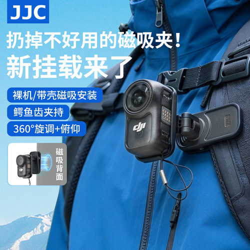 JJC适用DJI大疆Nano背包夹