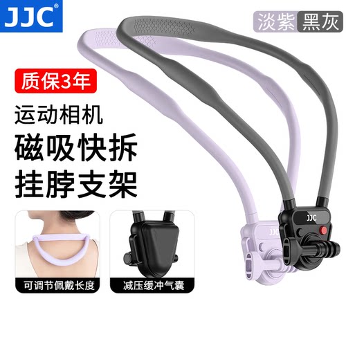 JJC适用大疆action5pro挂脖支架