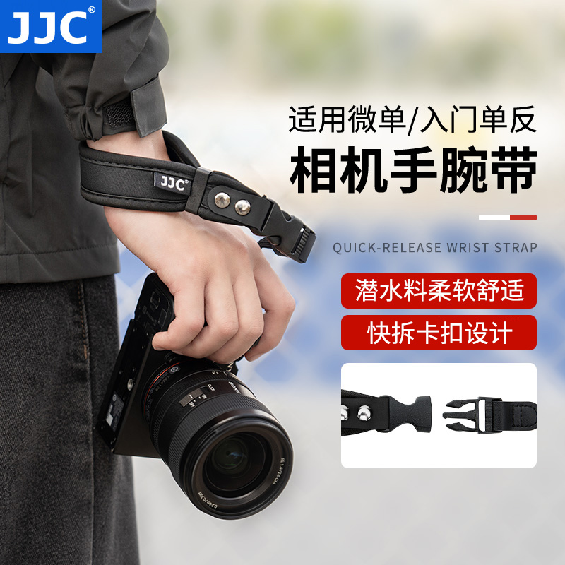 jjc相机微单佳能索尼理光手腕带