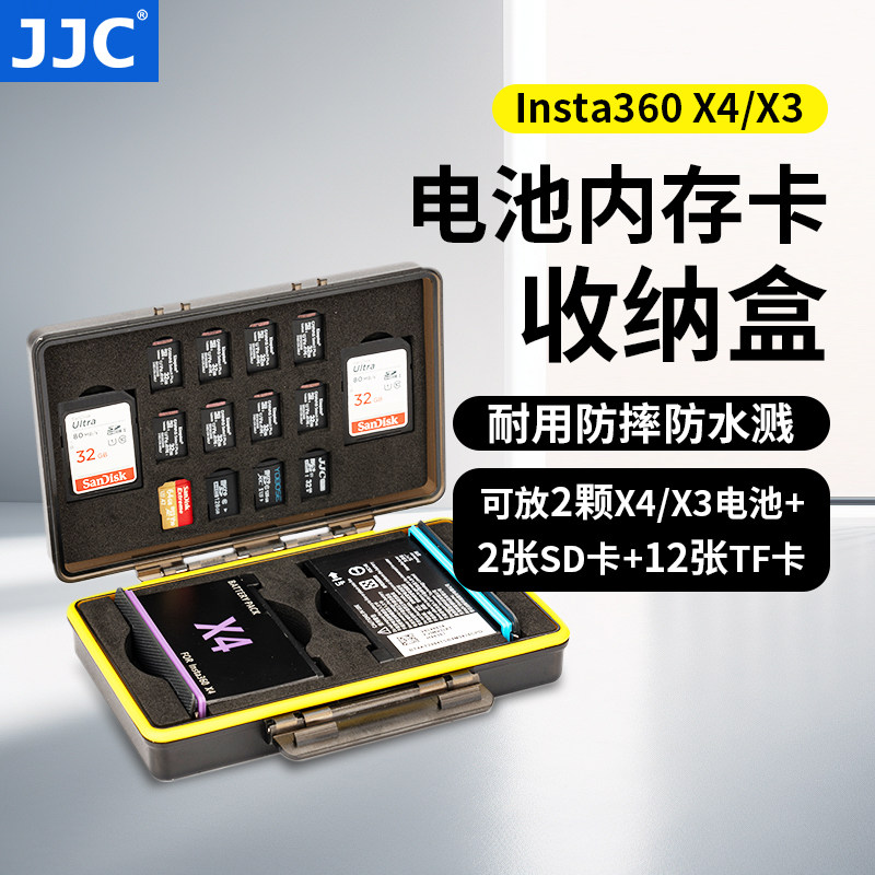 JJCInsta360X4X3电池内存卡盒