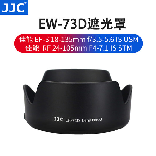适用佳能EW-73D遮光罩JJC
